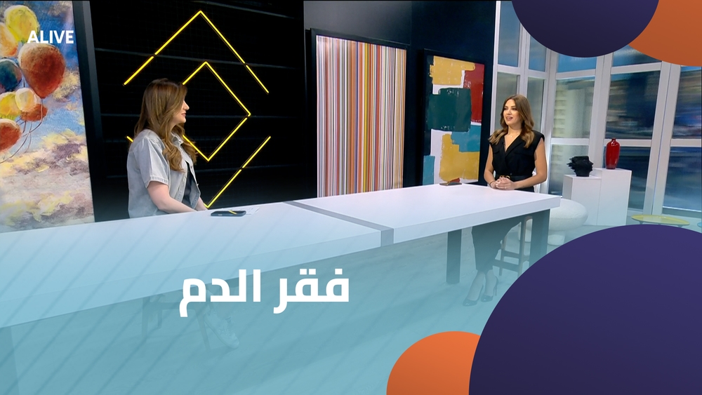 فقر الدم