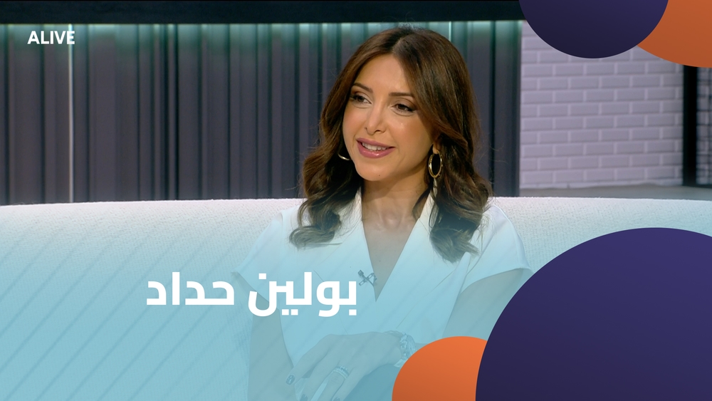 بولين حداد