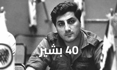 40 Bachir