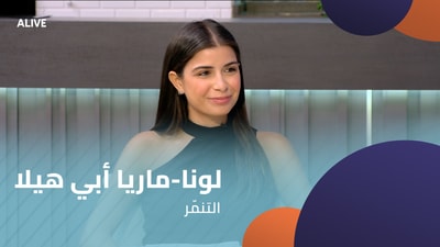 Luna Maria Abi Haila - Bullying