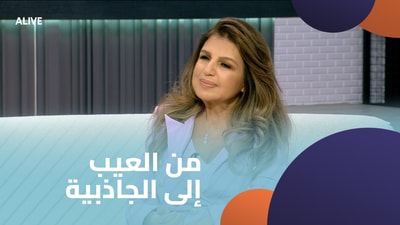 From flaw to attraction