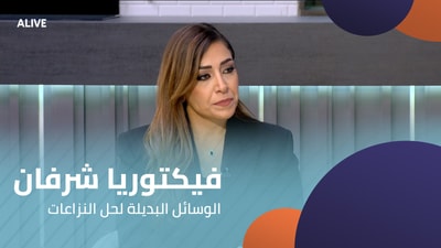 Victoria Cherfane - Alternative Dispute Resolution Methods