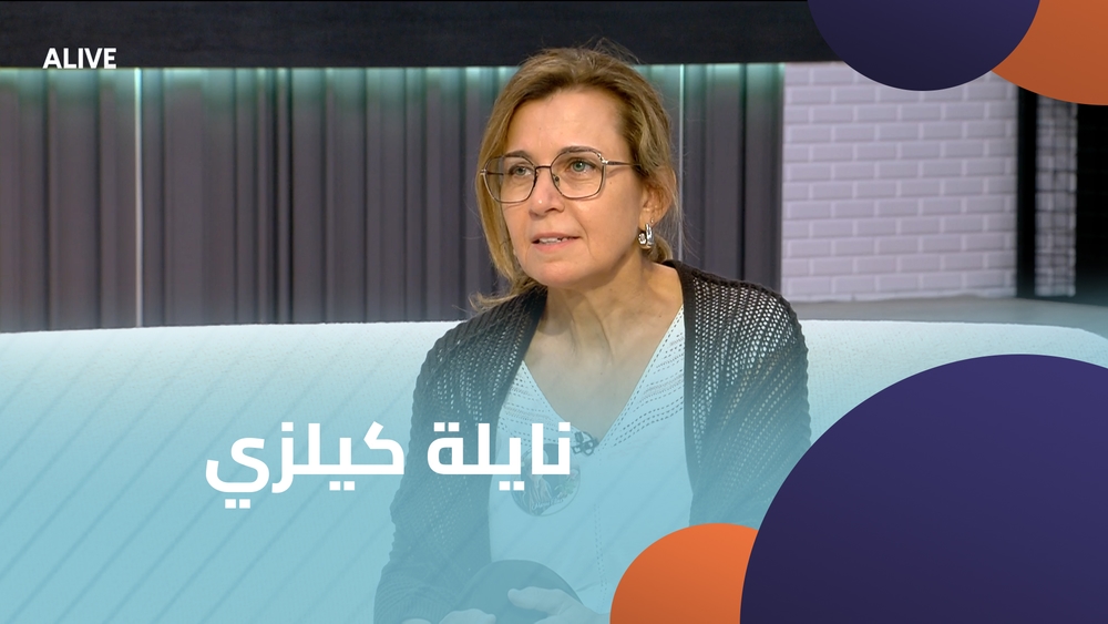 نايلة كيلزي