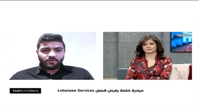 Oudai Al Aridi - Lebanon Services - a business initiative