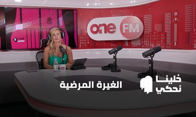 الغيرة المرضية