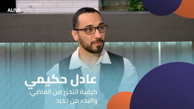 Adel Hakimi - How to Break Free from the Past and Start Over