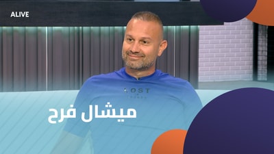 Michel Farah