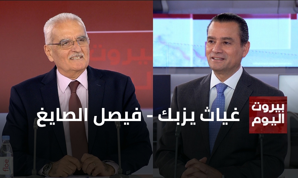 غياث يزبك - فيصل الصايغ