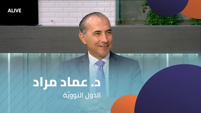 Dr. Imad Mrad - Nuclear Powers - Part 1