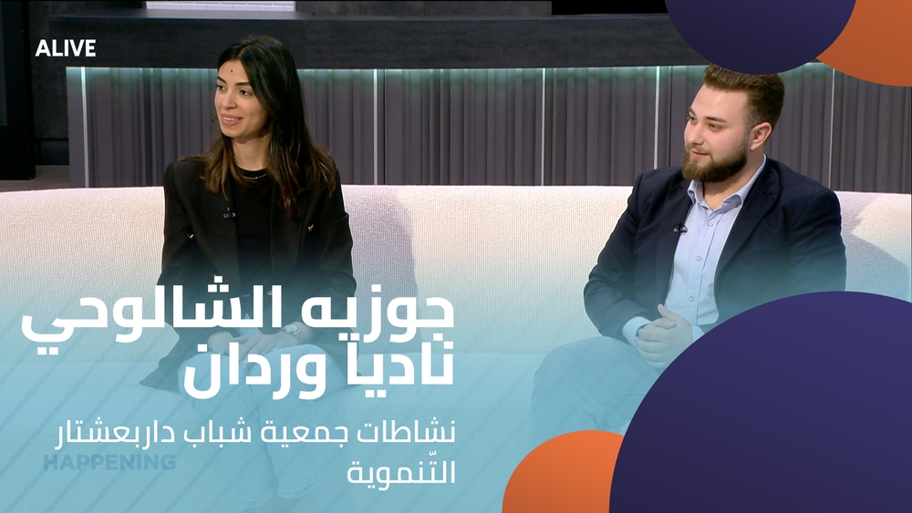 Jose Chalouhi - Nadia Wardan - Dar Baashtar Youth Development Association Activities