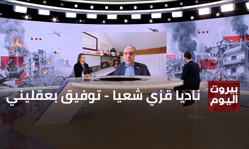 ناديا قزي شعيا - توفيق بعقليني