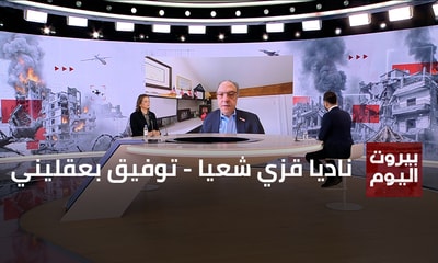 Nadia Azzi Chaya - Toufic Baaklini