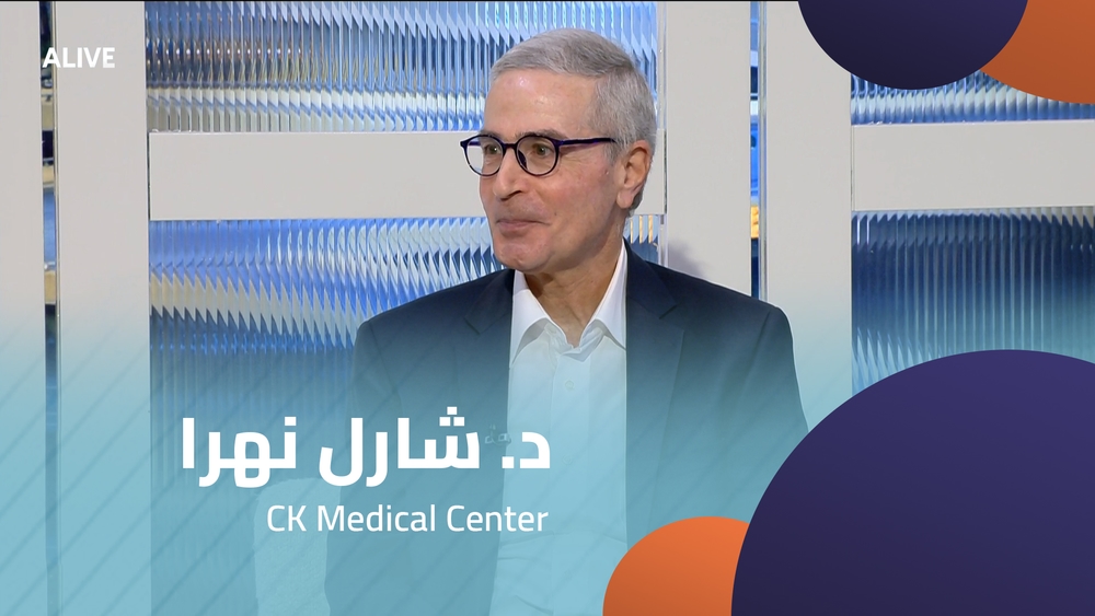 د. شارل نهرا - CK Medical Center