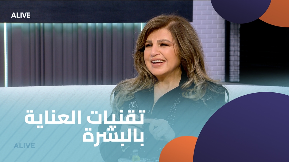 تقنيات العناية بالبشرة