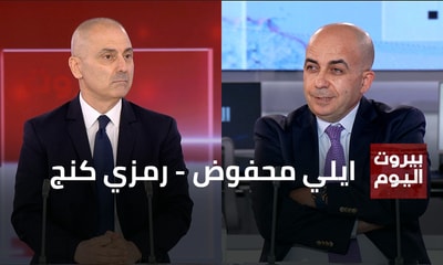 ايلي محفوض - رمزي كنج