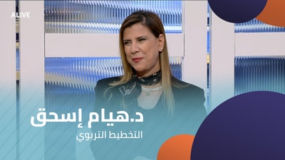 Dr. Hiyam Ishak - Educational Planning