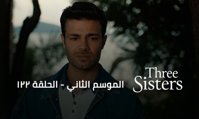 الحلقة 122