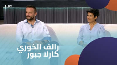 Ralph Khoury - Carla Jabbour