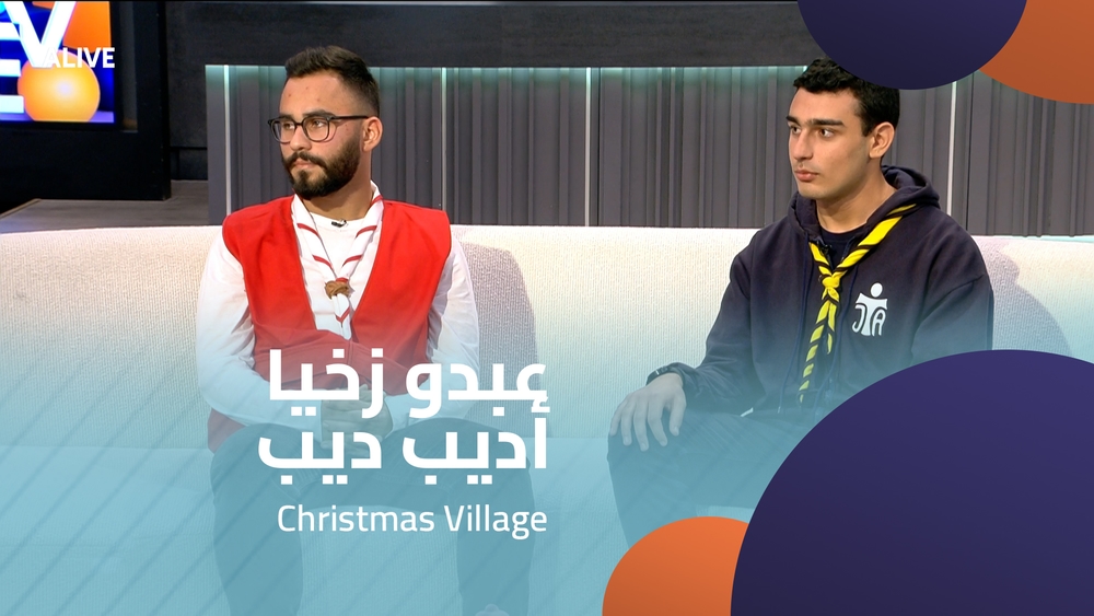 Abdo Zakhia - Adib Dib - Christmas Village