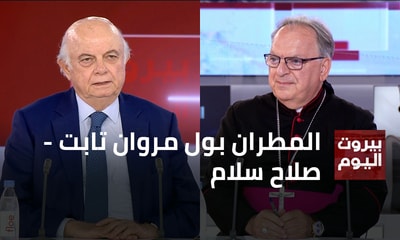 Bishop Paul Marwan Tabet - Salah Salam