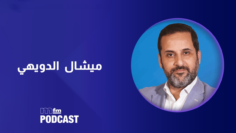 ميشال  الدويهي