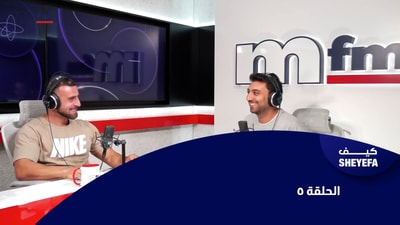 الحلقة 5
