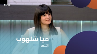 Mia Chalhoub - Bullying