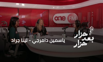 ياسمين دامرجي - لينا جراد