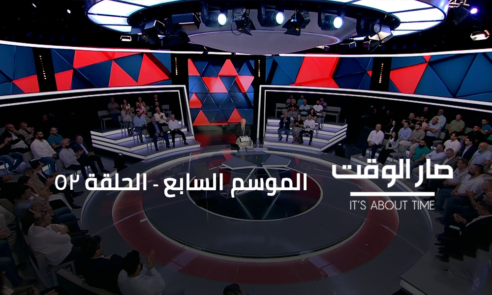 د. فريد البستاتي - ملحم رياشي - د. تمارا الزين - أسعد نكد - موريس متى - فيليب أبو زيد