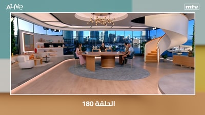 الحلقة 180