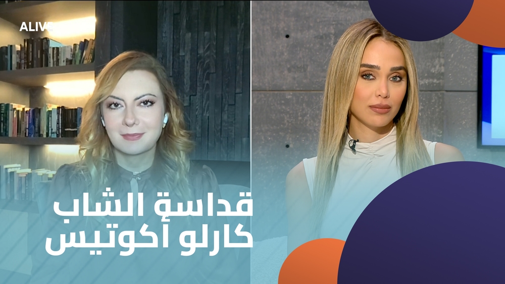 قداسة الشاب كارلو أكوتيس