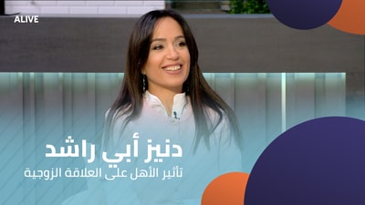 Denise Abi Rached - The influence of parents on the marital relationship