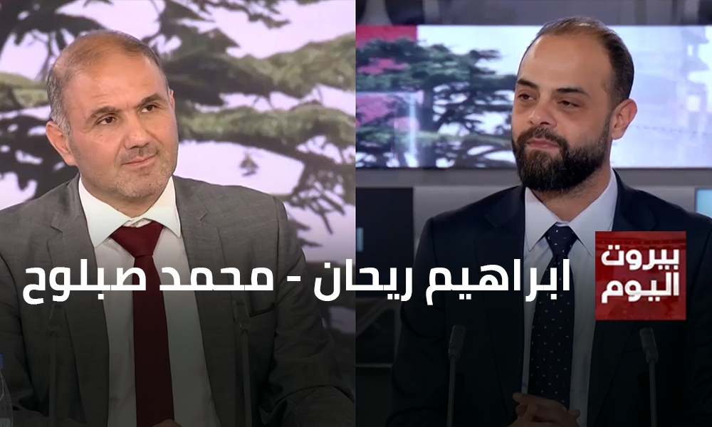 ابراهيم ريحان - محمد صبلوح