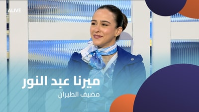 Mirna Abdel Nour - Flight Attendant