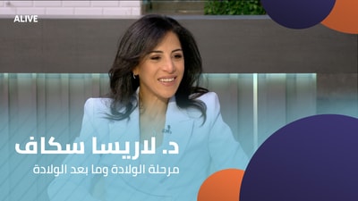 Dr. Larissa Skaf - Labor and Postpartum