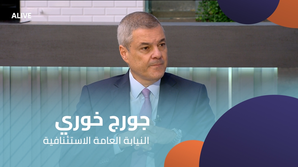 George Khoury - Public Prosecution Office
