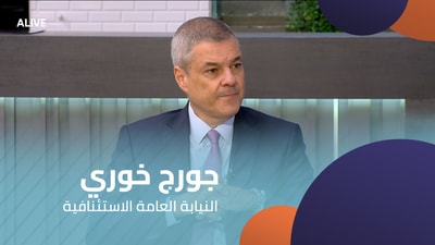 George Khoury - Public Prosecution Office