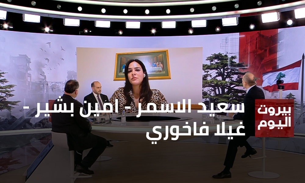 سعيد الاسمر - امين بشير - غيلا فاخوري