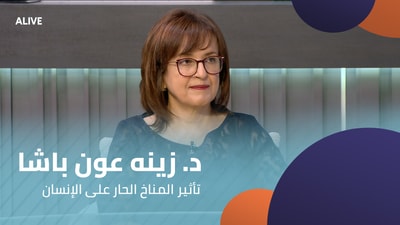 Dr Zeina Aoun Basha - The Effect of Hot Climate on Humans