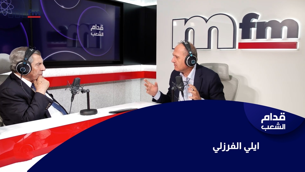 Elie Ferzli