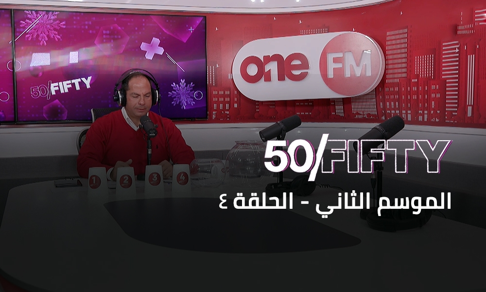 الحلقة 4