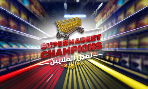 أبطال السوبرماركت