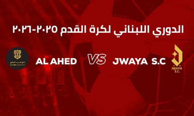 العهد وجويا