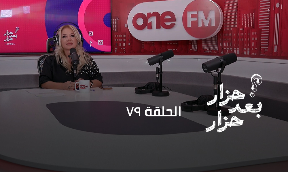 الحلقة 79