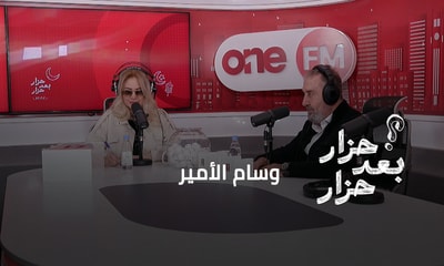 وسام الأمير