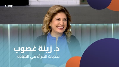 Dr Zeina Ghossoub Al Aswad - Challenges of Women in Leadership