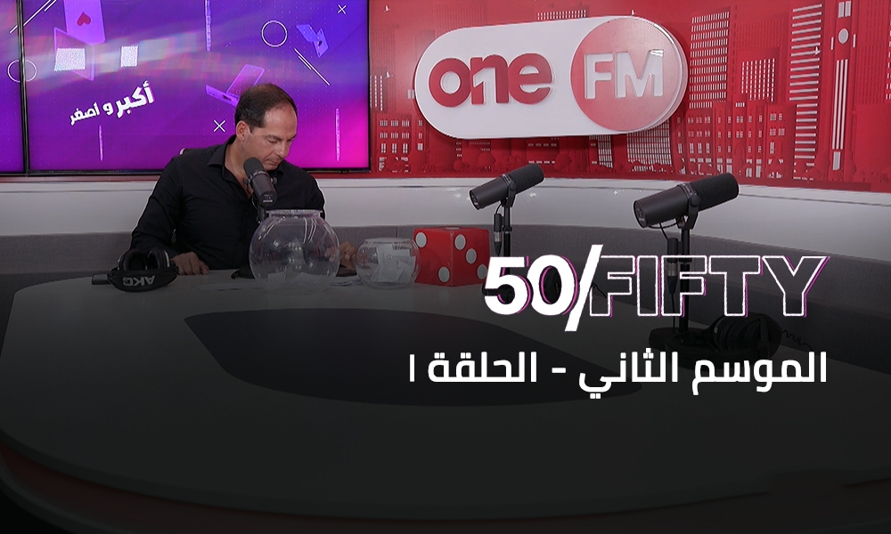 الحلقة 01