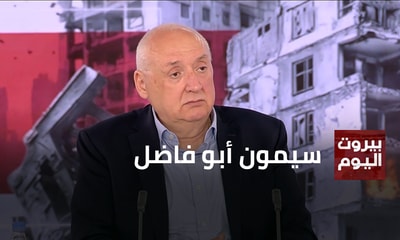 سيمون أبو فاضل