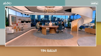 الحلقة 194
