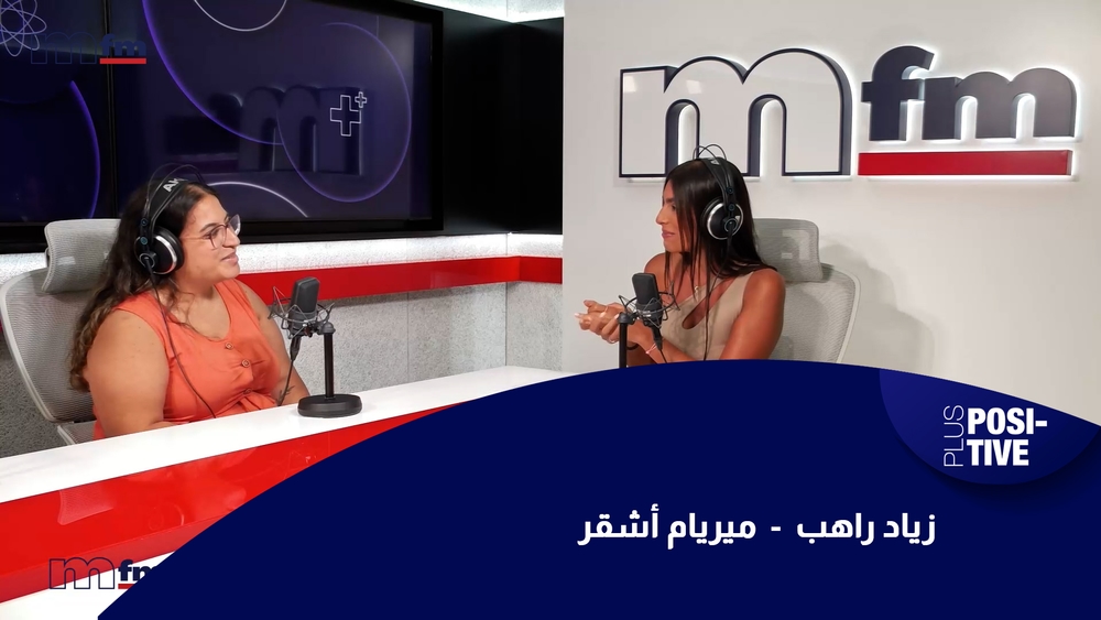 زياد راهب  -  ميريام أشقر